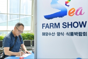 Mời doanh nghiệp tham dự Triển lãm Sea Farm 2019 tại Hàn Quốc